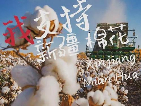 新疆棉事件真的对国际品牌在中国的业绩有影响吗？
